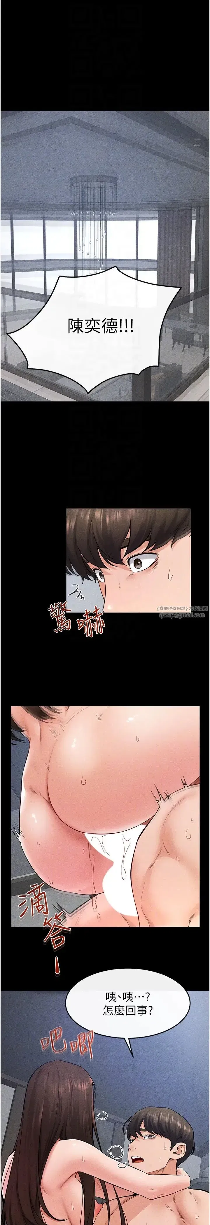 第27話-流出白濁液體的鮮美嫩穴