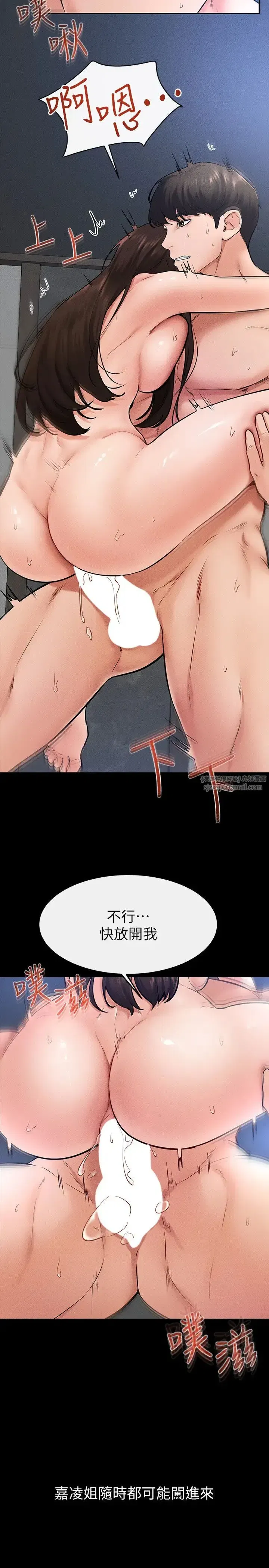 第27話-流出白濁液體的鮮美嫩穴