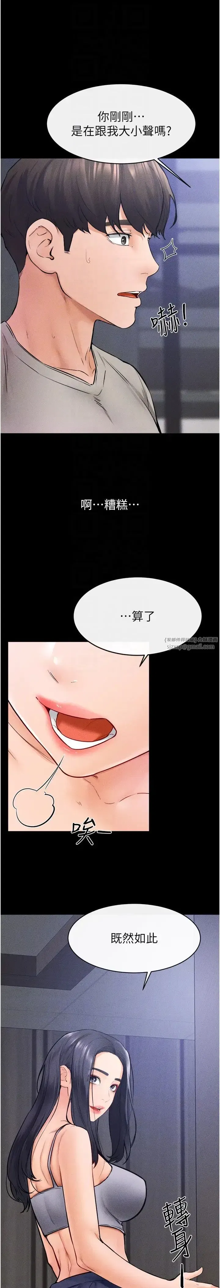 第28話-再度散發魅力的嘉凌