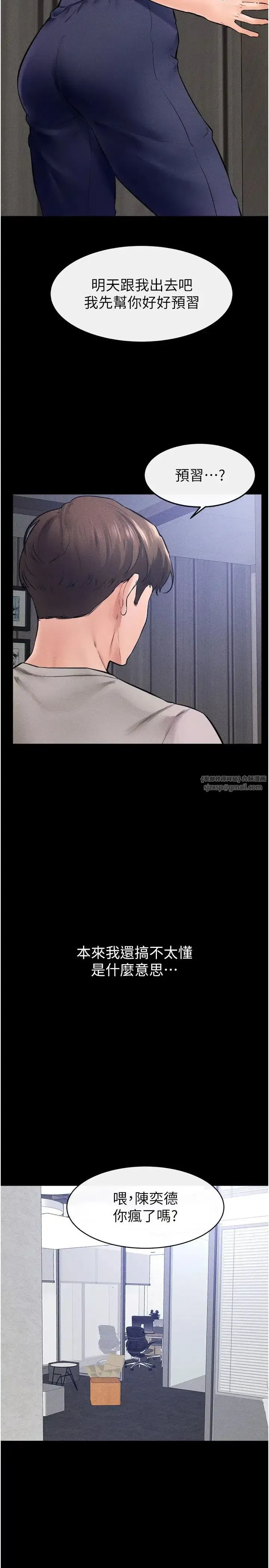 第28話-再度散發魅力的嘉凌