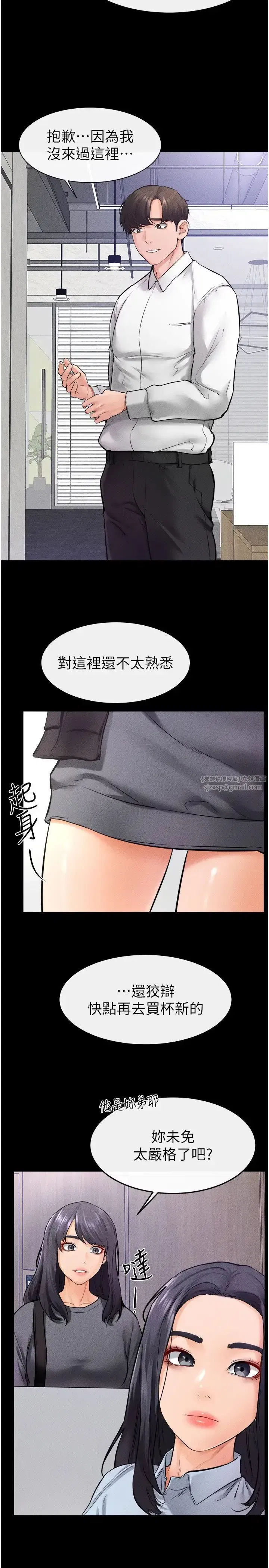 第28話-再度散發魅力的嘉凌