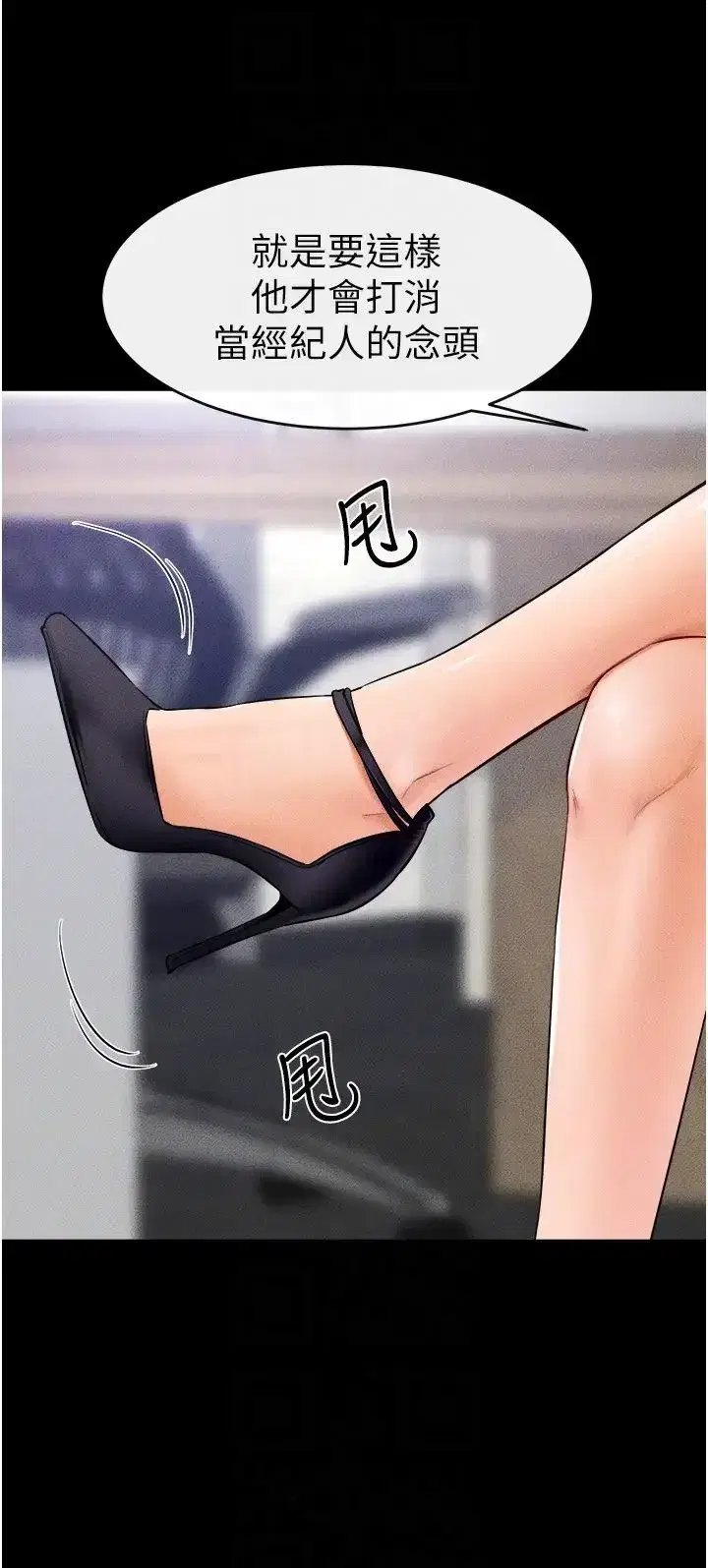 第28話-再度散發魅力的嘉凌