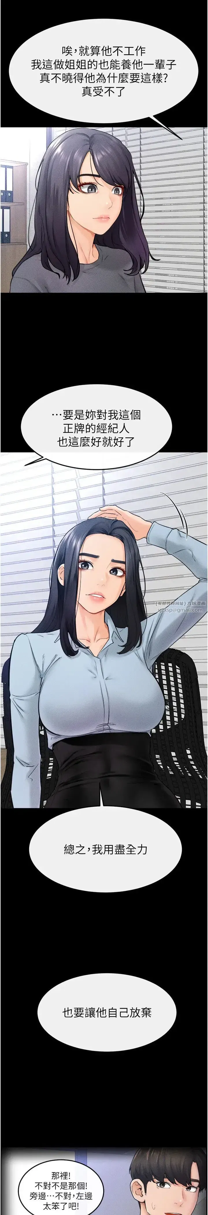 第28話-再度散發魅力的嘉凌