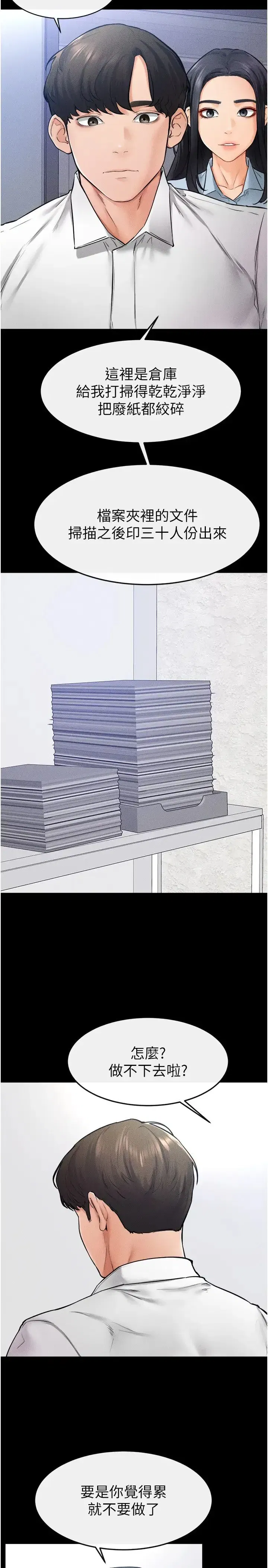 第28話-再度散發魅力的嘉凌