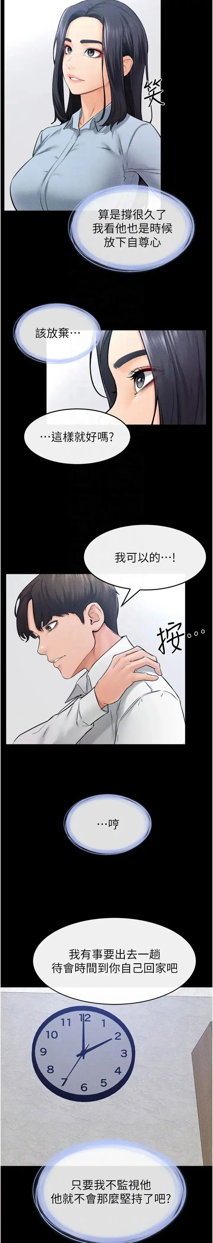 第28話-再度散發魅力的嘉凌