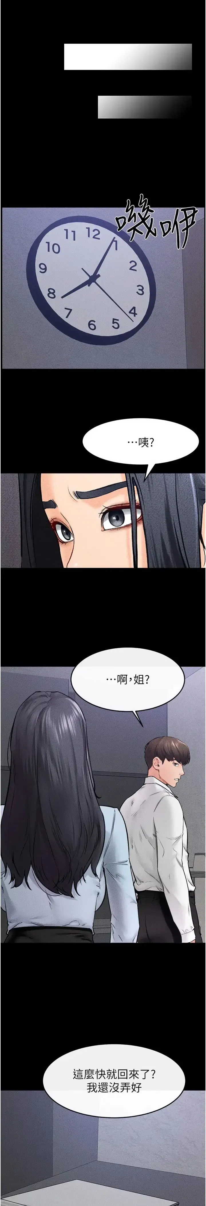 第28話-再度散發魅力的嘉凌