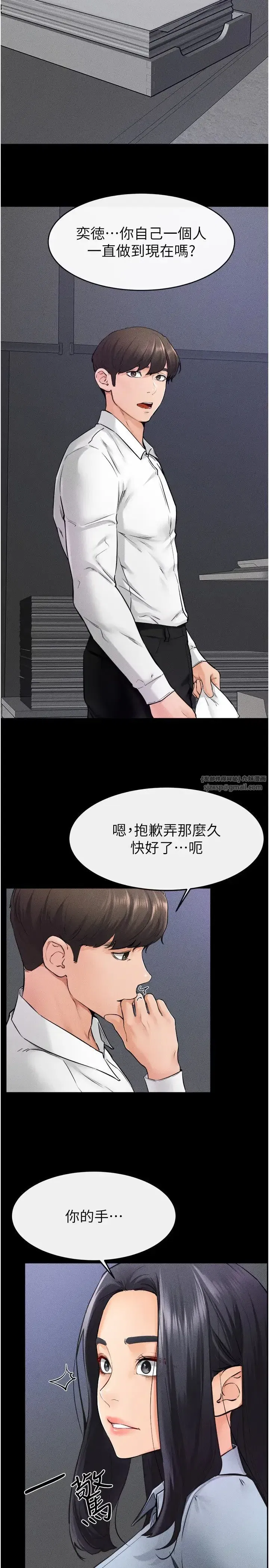 第28話-再度散發魅力的嘉凌