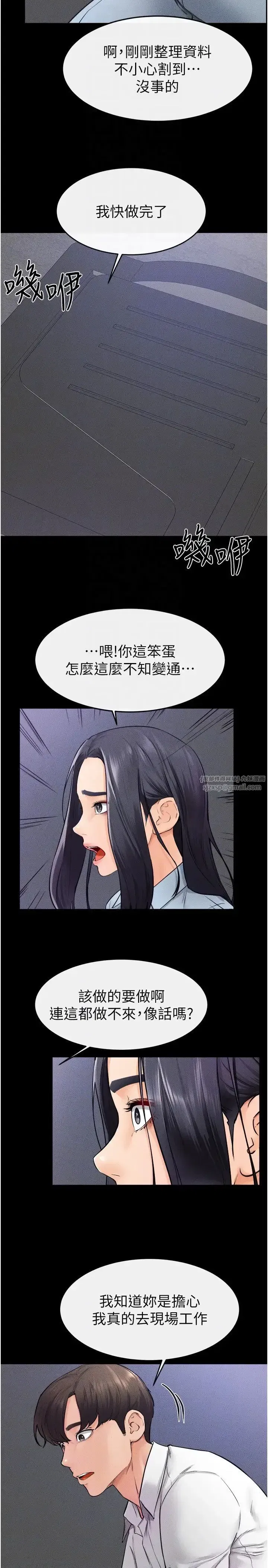 第28話-再度散發魅力的嘉凌