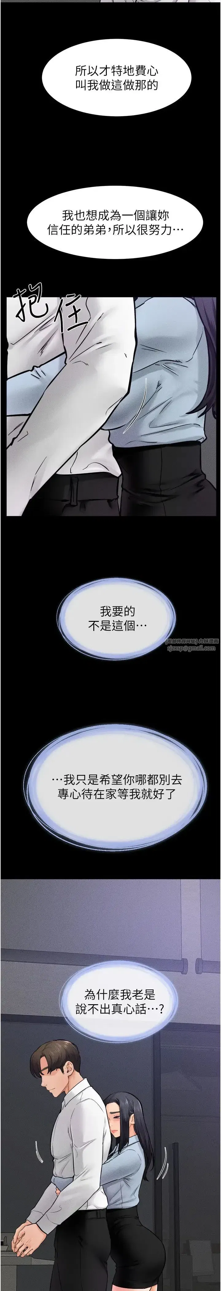 第28話-再度散發魅力的嘉凌