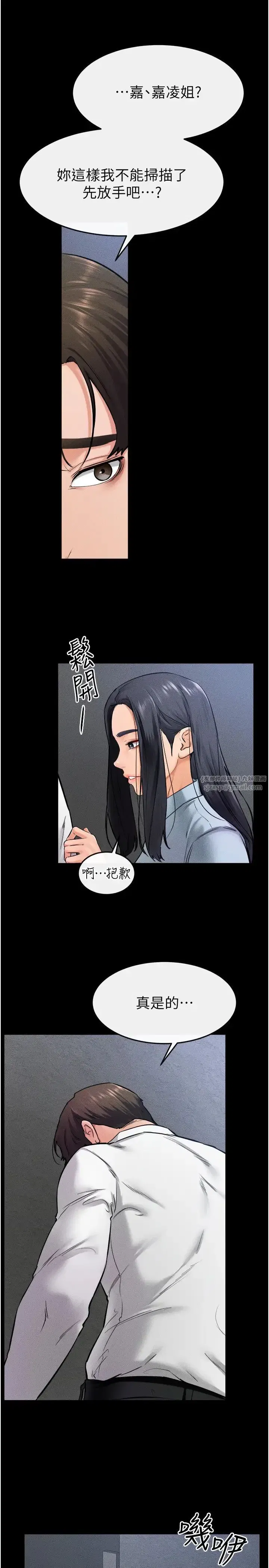 第28話-再度散發魅力的嘉凌