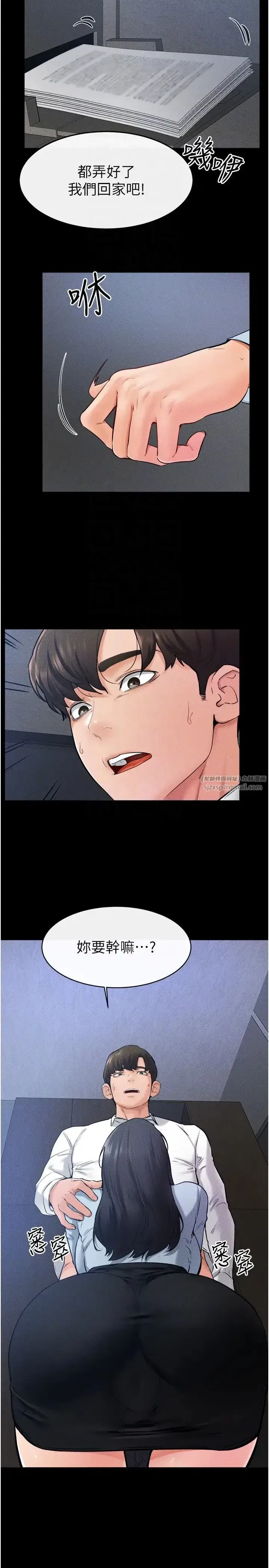 第28話-再度散發魅力的嘉凌