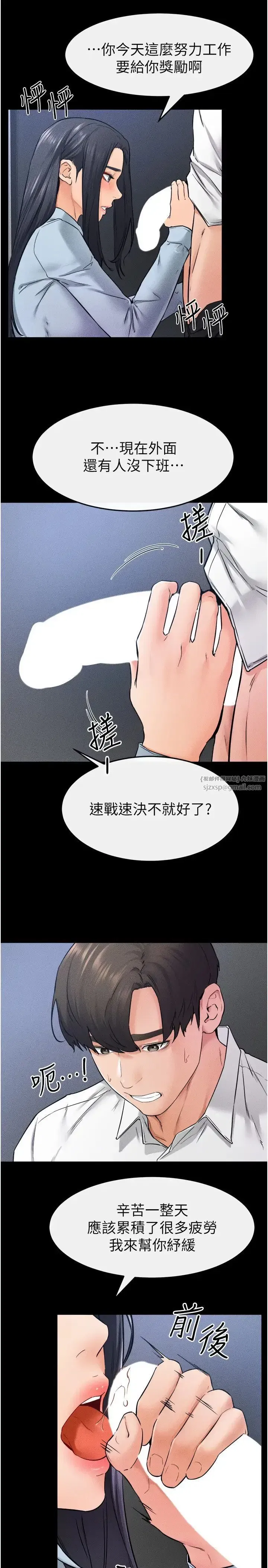 第28話-再度散發魅力的嘉凌