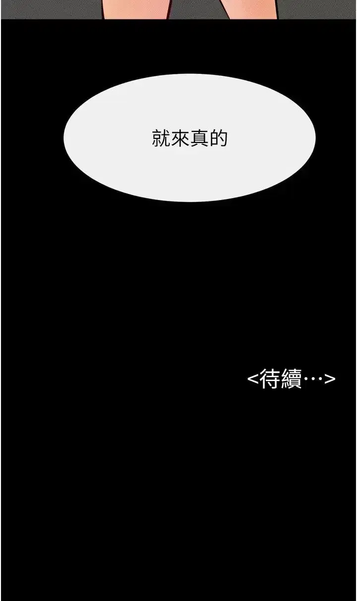 第28話-再度散發魅力的嘉凌