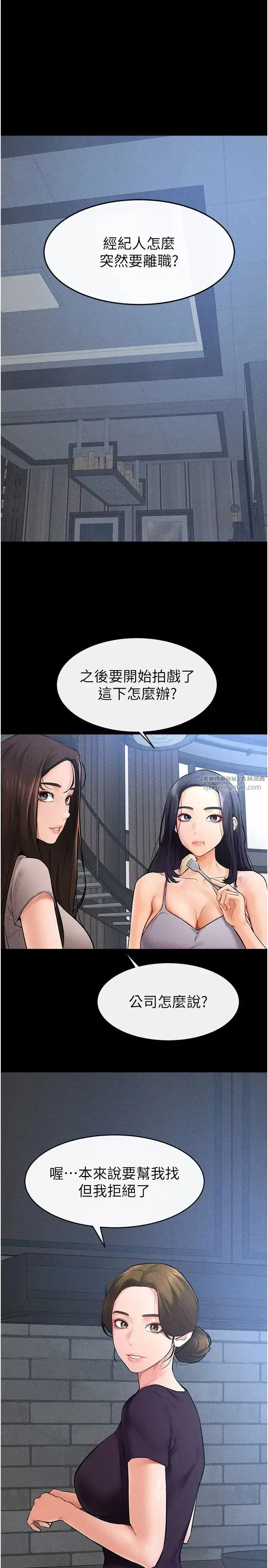 第28話-再度散發魅力的嘉凌