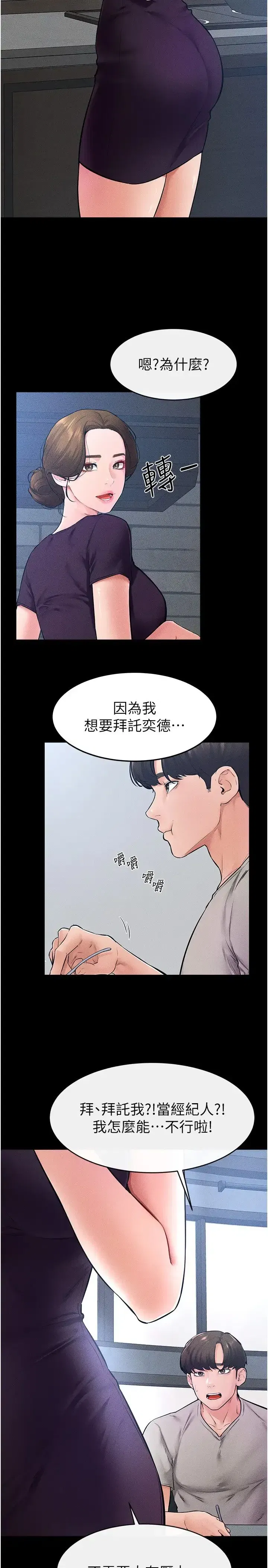 第28話-再度散發魅力的嘉凌