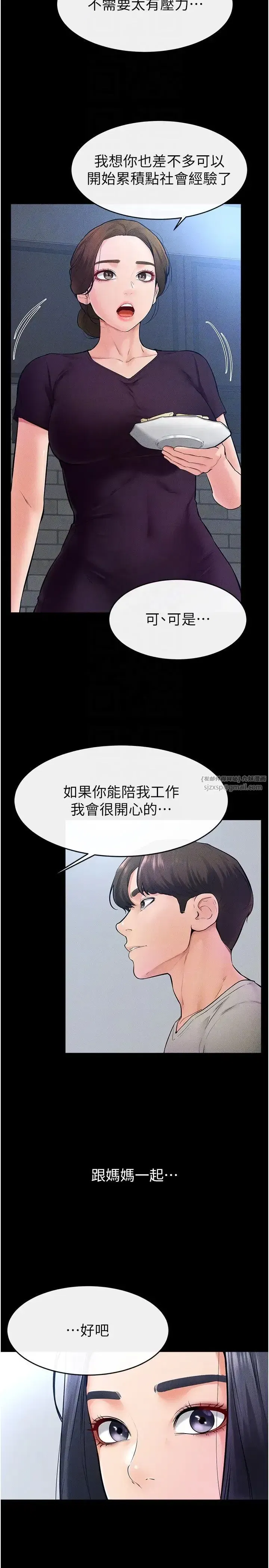 第28話-再度散發魅力的嘉凌