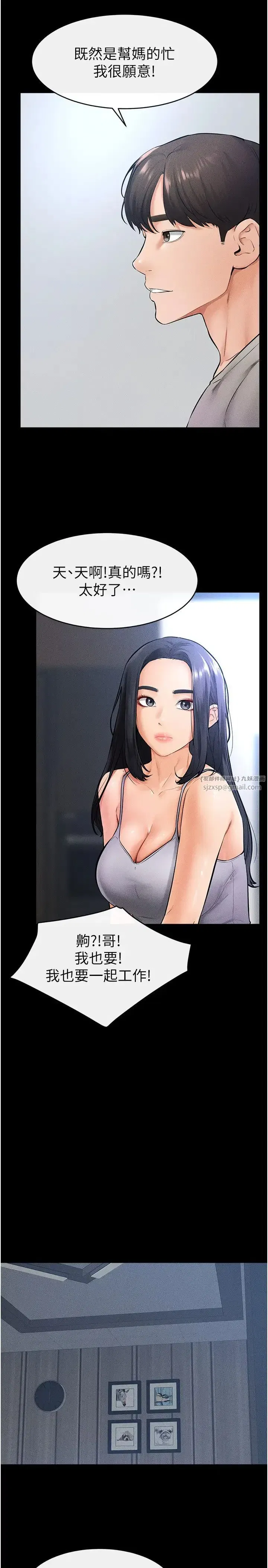 第28話-再度散發魅力的嘉凌