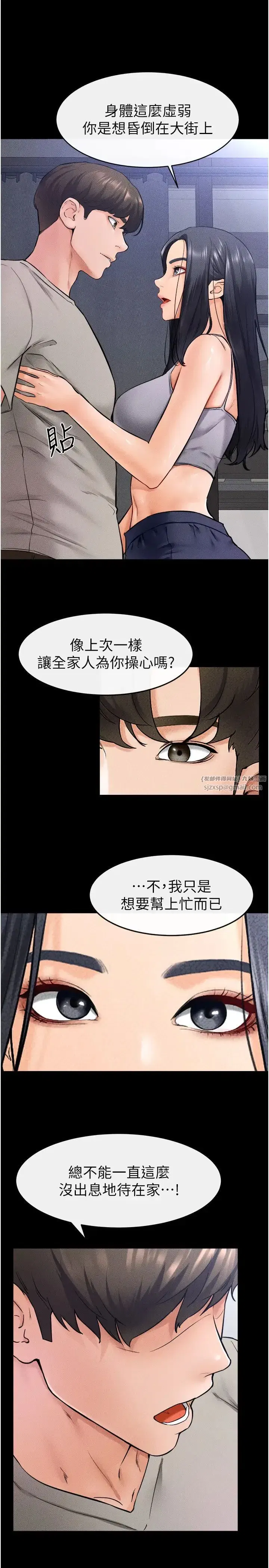 第28話-再度散發魅力的嘉凌