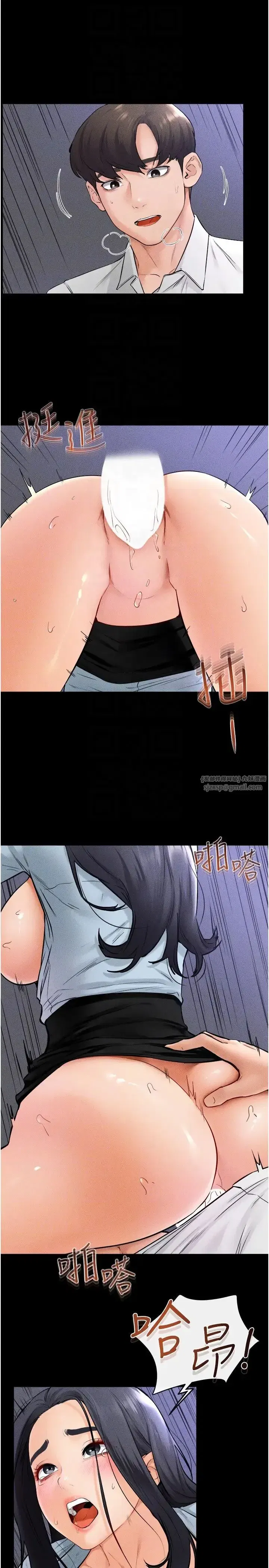 第29話-這下全公司都看到瞭!!