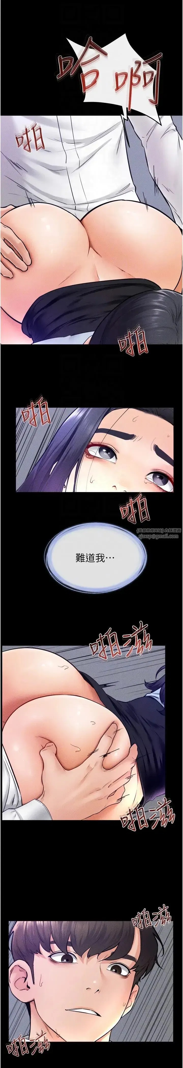 第29話-這下全公司都看到瞭!!