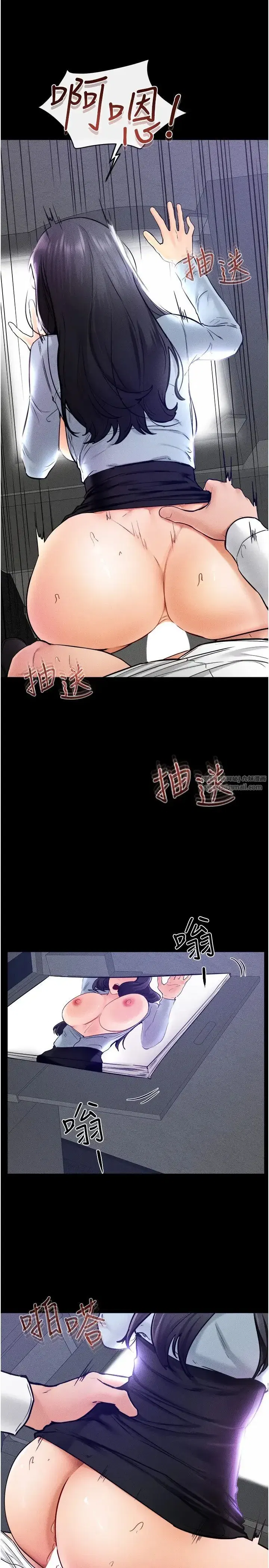 第29話-這下全公司都看到瞭!!