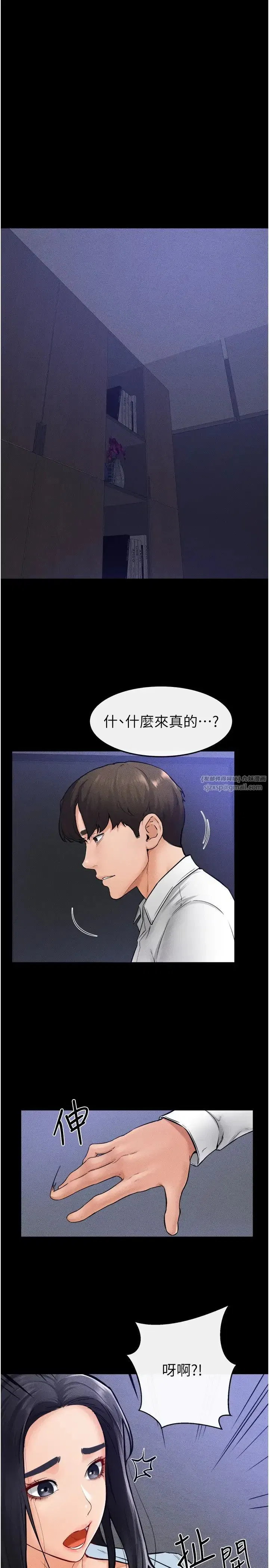 第29話-這下全公司都看到瞭!!