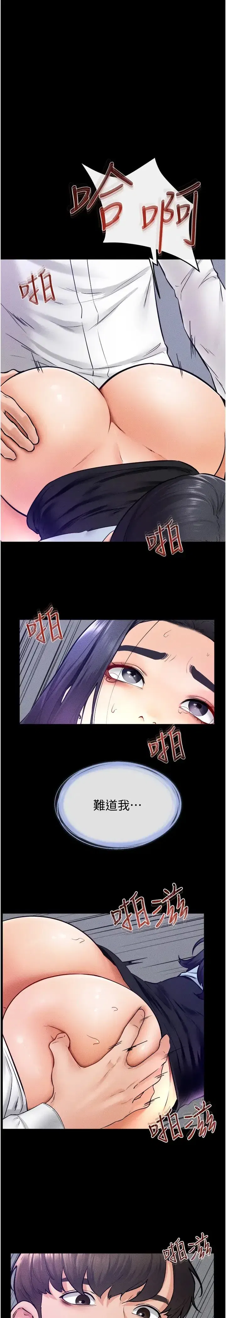 第30話-越刺激越容易高潮的姐姐