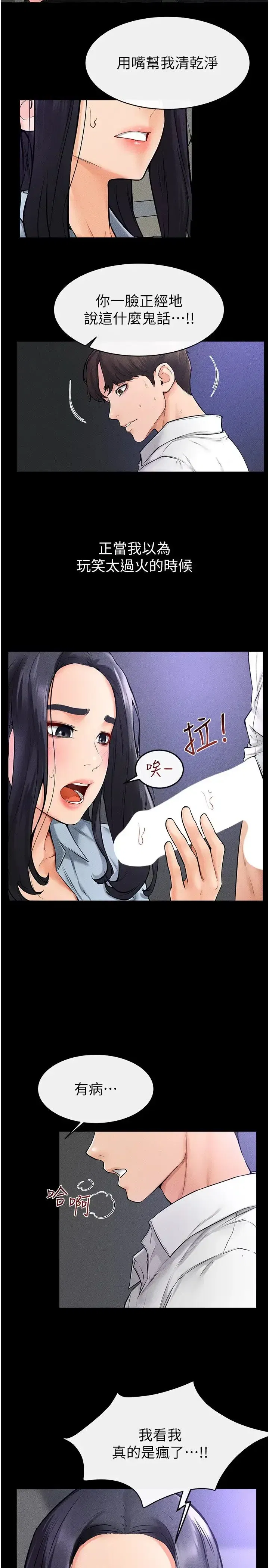 第30話-越刺激越容易高潮的姐姐