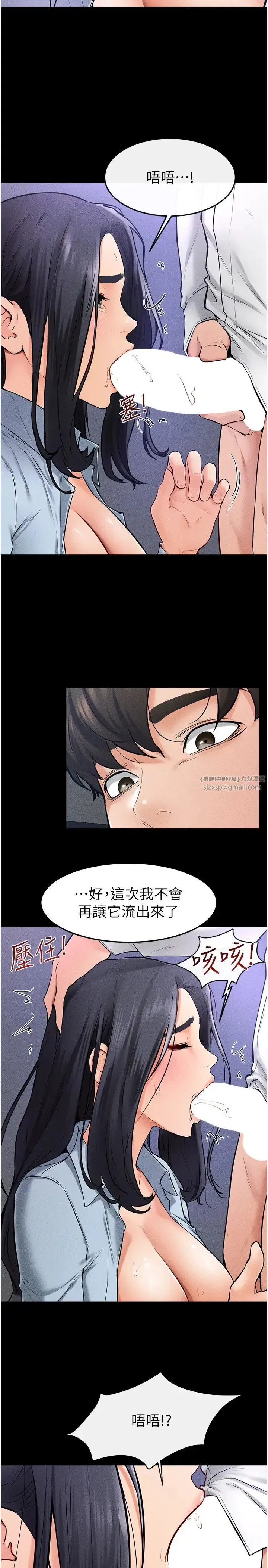 第30話-越刺激越容易高潮的姐姐