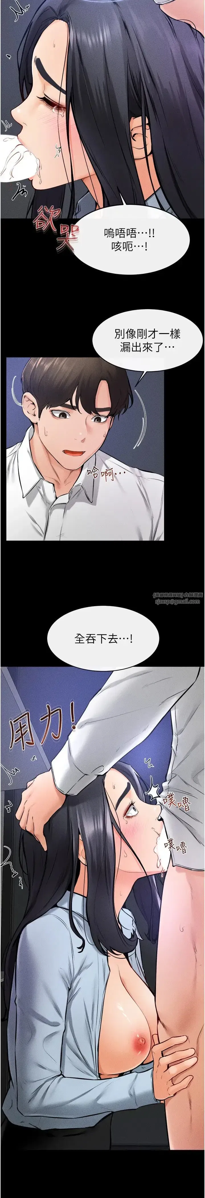 第30話-越刺激越容易高潮的姐姐