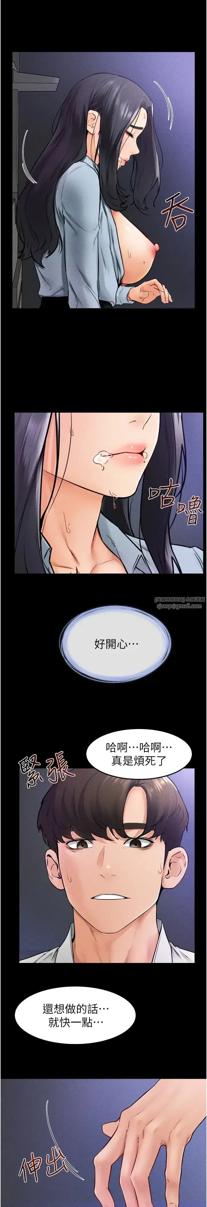 第30話-越刺激越容易高潮的姐姐