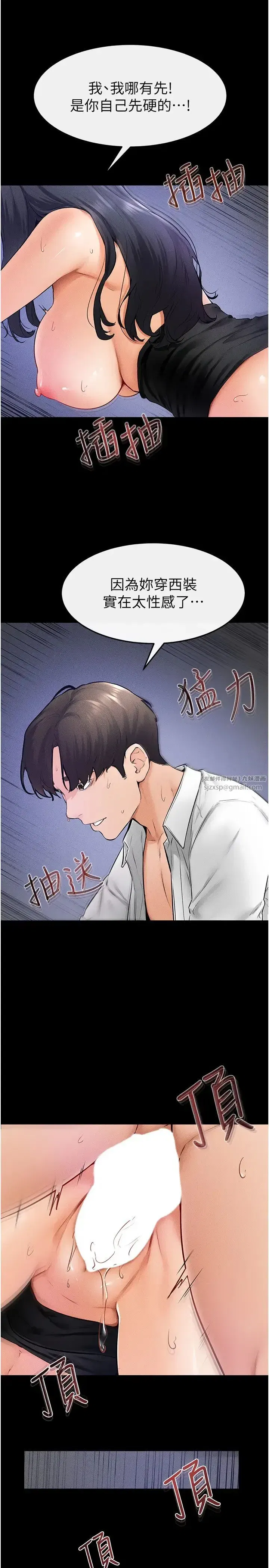 第30話-越刺激越容易高潮的姐姐