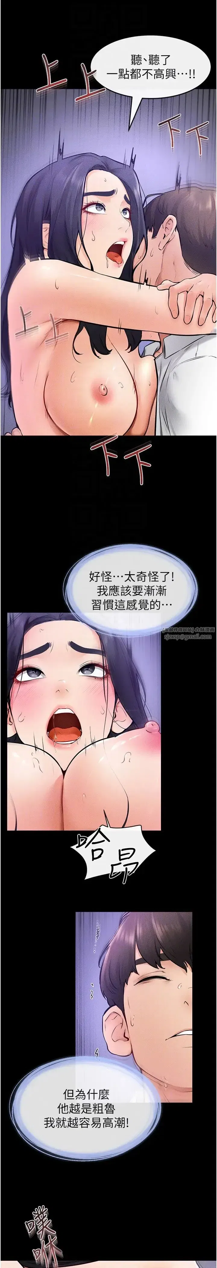 第30話-越刺激越容易高潮的姐姐