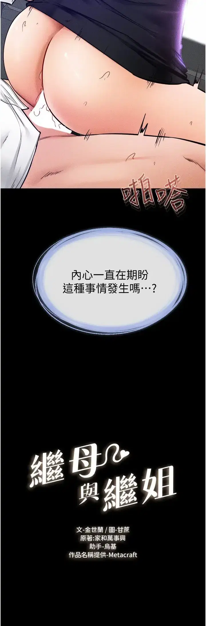 第30話-越刺激越容易高潮的姐姐