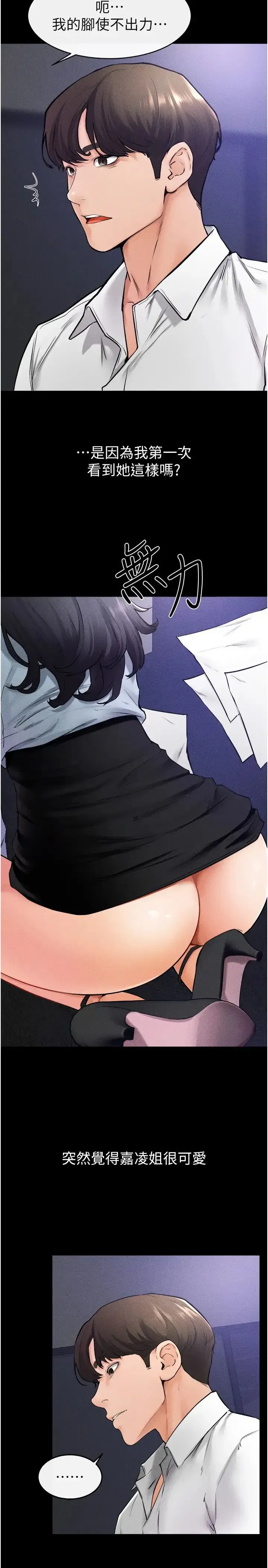 第30話-越刺激越容易高潮的姐姐