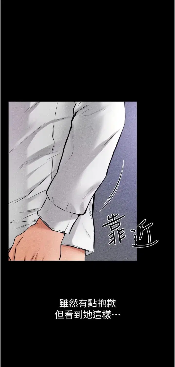 第30話-越刺激越容易高潮的姐姐