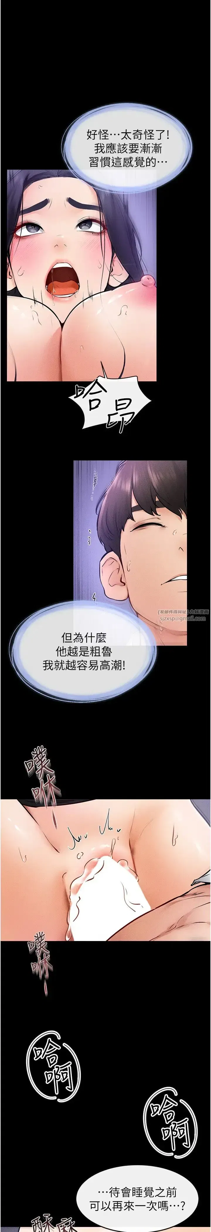 第31話-媽媽教導兒子接吻技巧