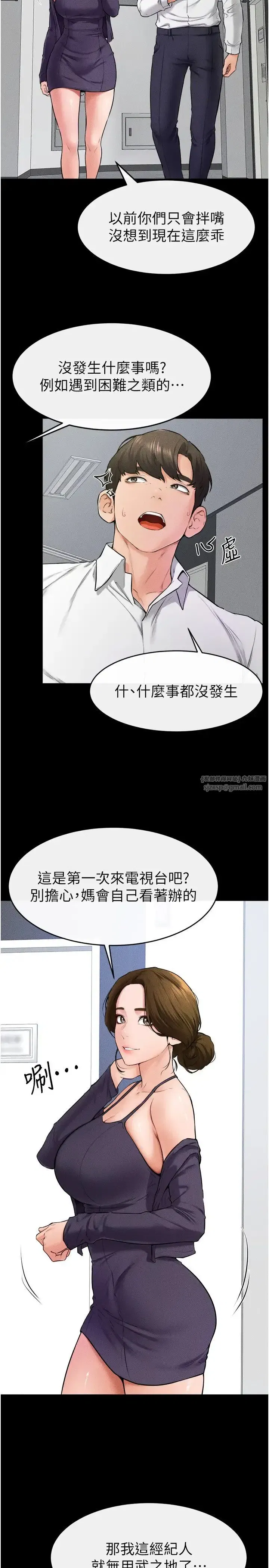 第31話-媽媽教導兒子接吻技巧
