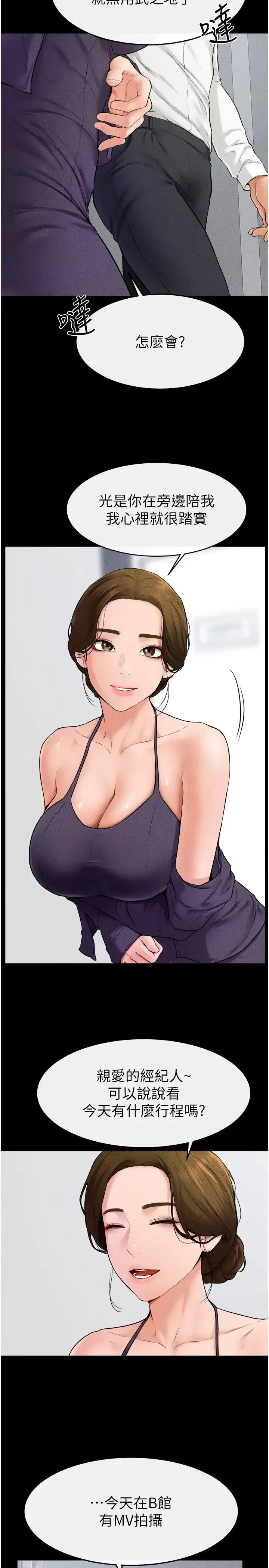 第31話-媽媽教導兒子接吻技巧