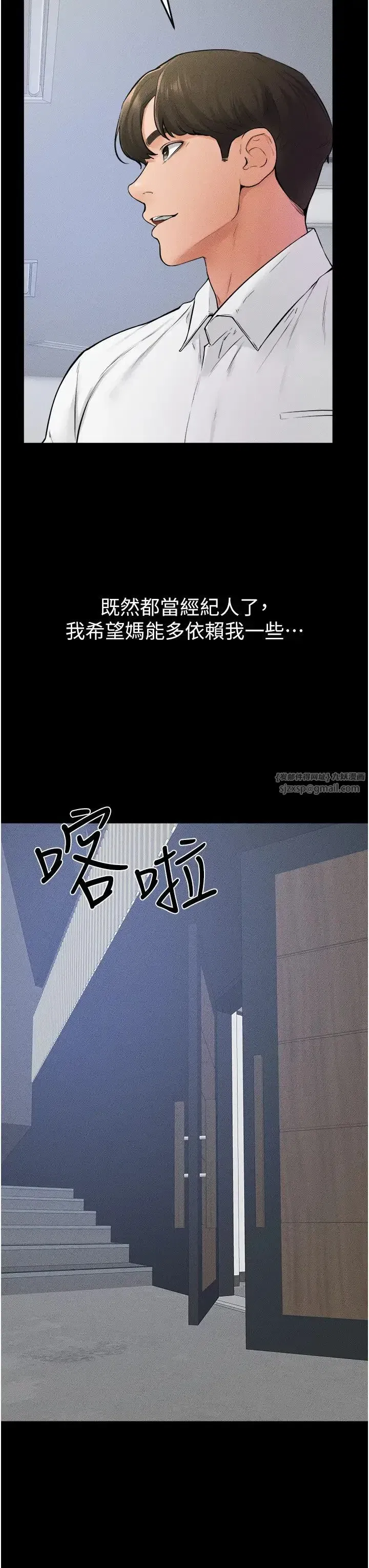 第31話-媽媽教導兒子接吻技巧