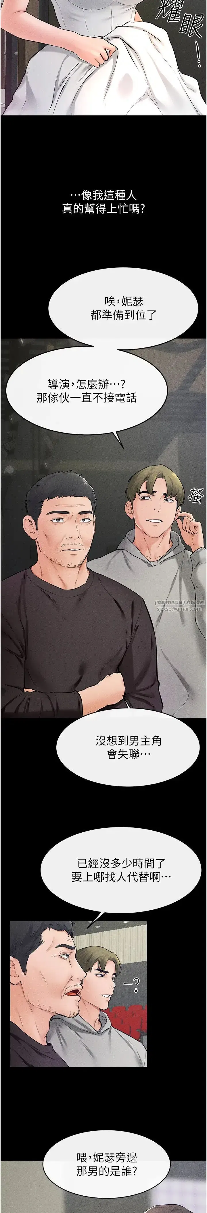 第31話-媽媽教導兒子接吻技巧