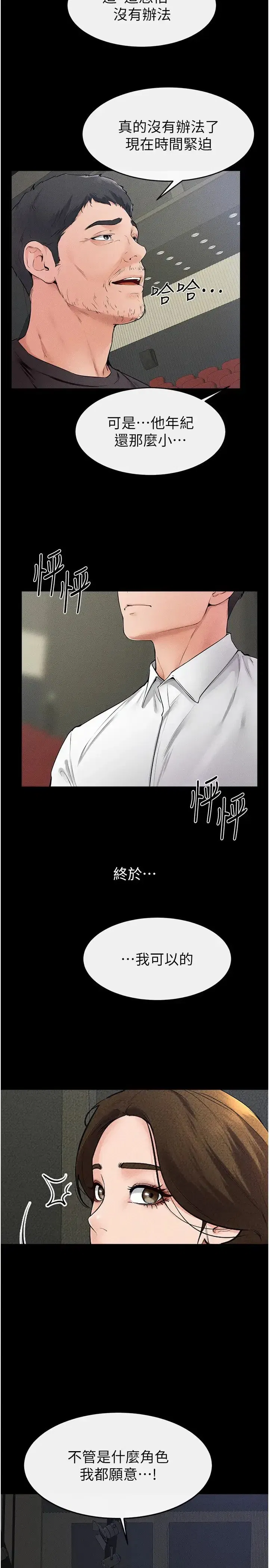 第31話-媽媽教導兒子接吻技巧