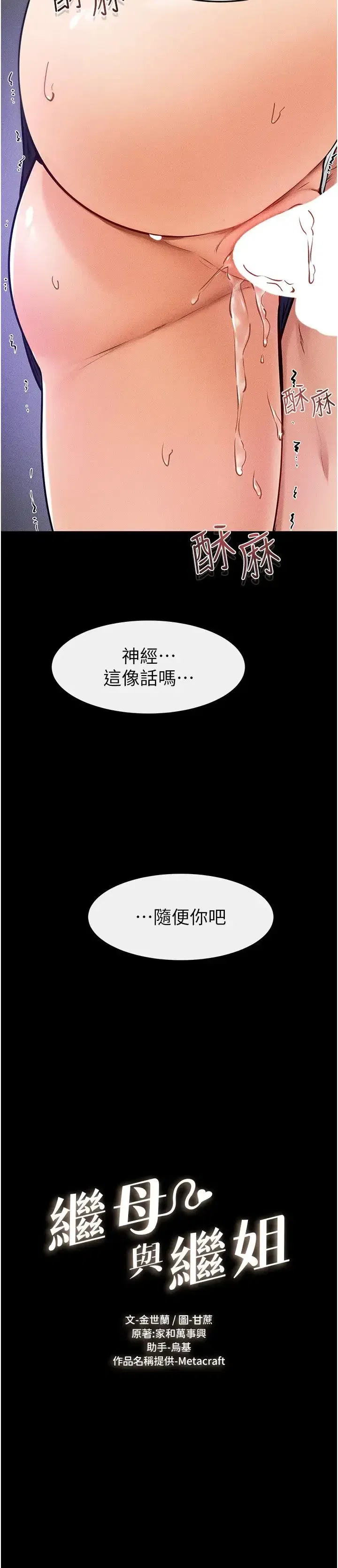 第31話-媽媽教導兒子接吻技巧