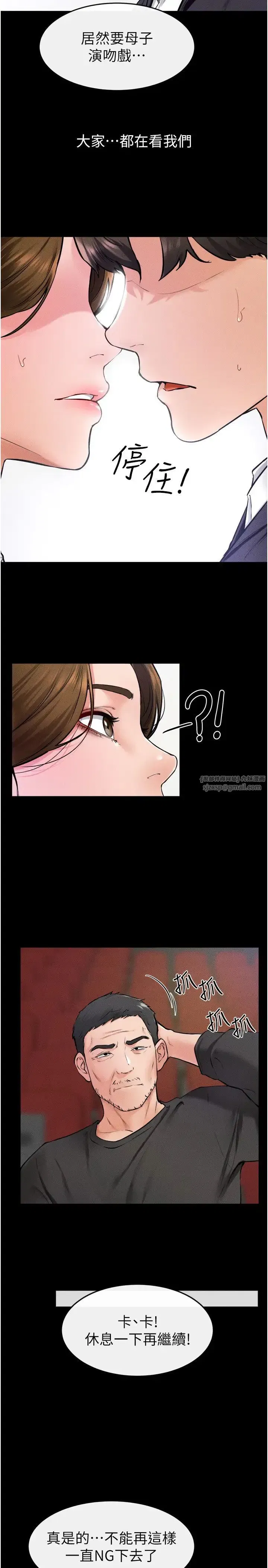 第31話-媽媽教導兒子接吻技巧