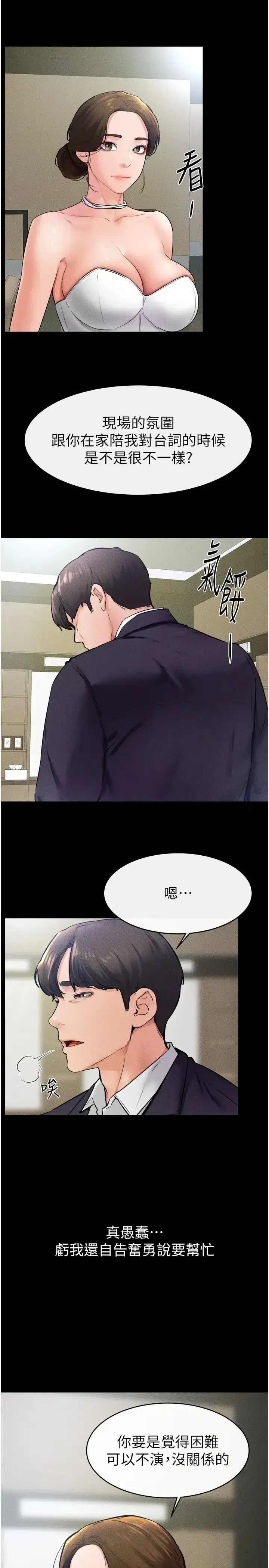 第31話-媽媽教導兒子接吻技巧