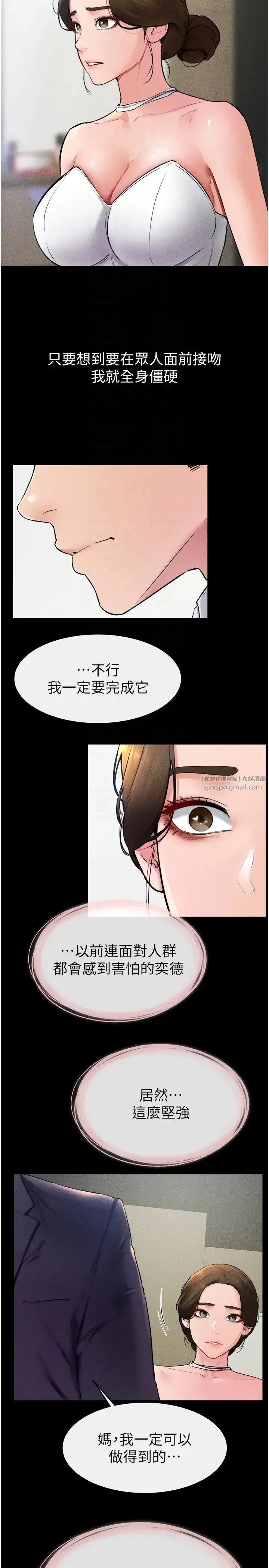 第31話-媽媽教導兒子接吻技巧