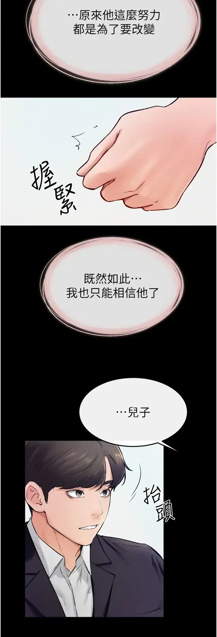 第31話-媽媽教導兒子接吻技巧