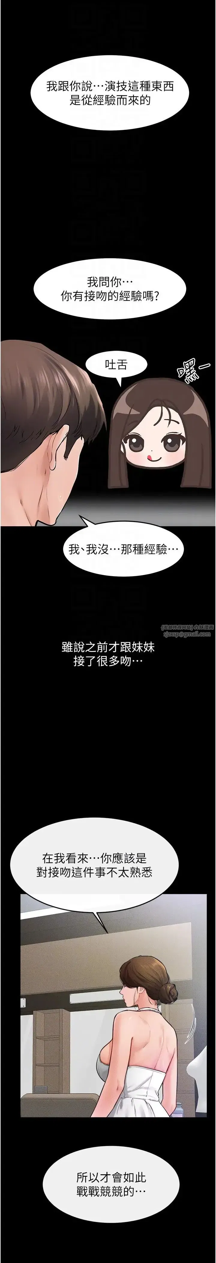 第31話-媽媽教導兒子接吻技巧