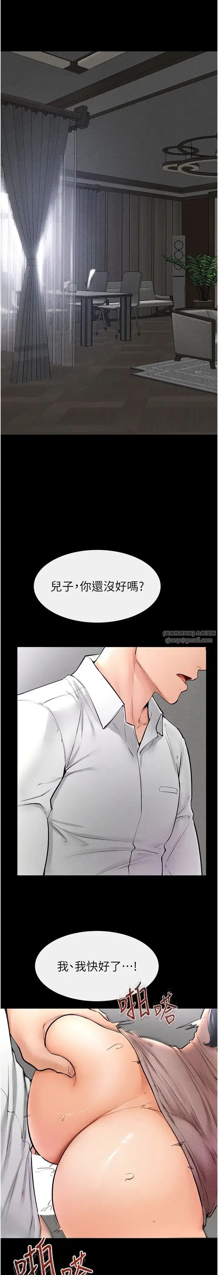 第31話-媽媽教導兒子接吻技巧