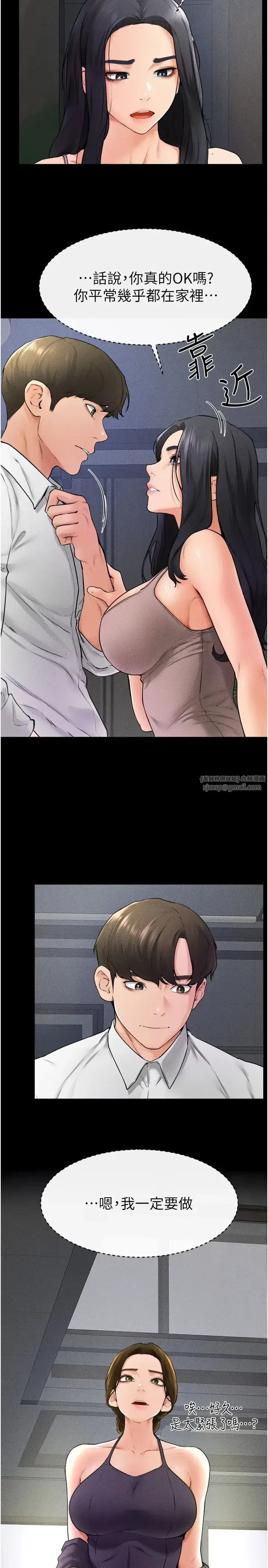 第31話-媽媽教導兒子接吻技巧